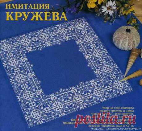 Скатерть