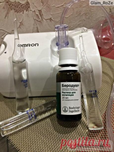Раствор для ингаляции Boehringer Ingelheim Беродуал - «Ингаляции с беродуалом вылечили у ребенка острый фаринготрахеит. » | Отзывы покупателей
