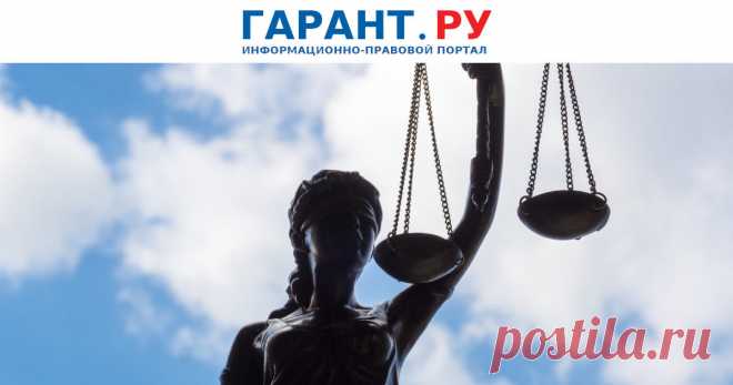 ВС РФ признал законным разделение медуслуги по акушерству и гинекологии на три самостоятельных вида для целей лицензирования Компания не согласилась с данным решением и направила жалобу в Апелляционную коллегию Верховного Суда РФ.