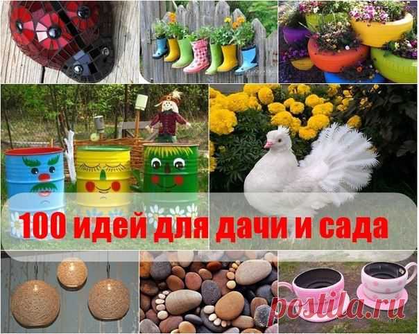 Идеи для творчества и подарков своими руками |