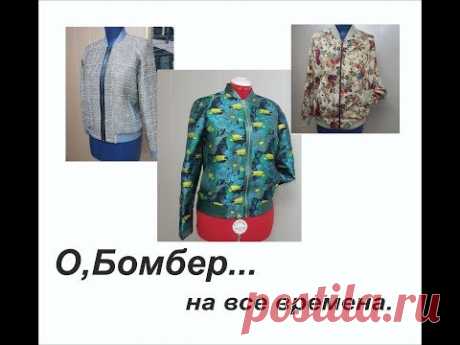 О,БОМБЕР!/ РАЗБОР ГОТОВОГО ИЗДЕЛИЯ/ФОТО/IRINAVARD