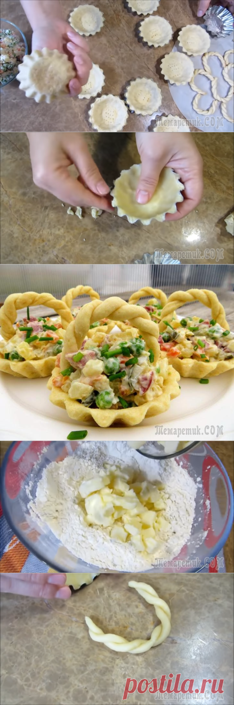 Тарталетки (корзинки) для праздничного стола
