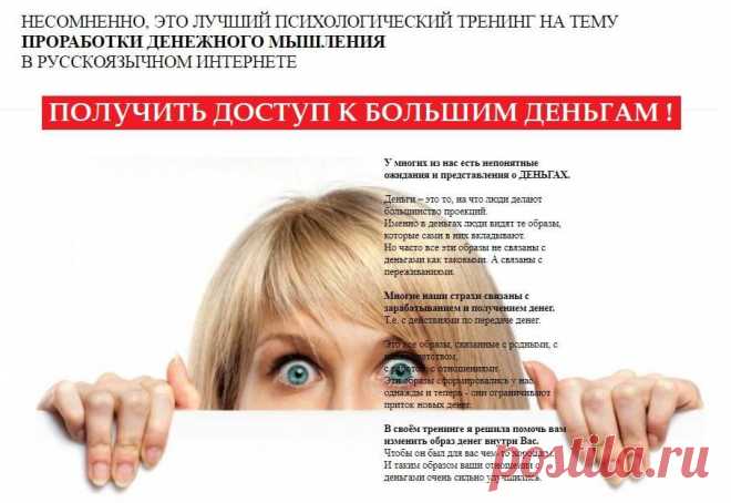 Есть ли связь между разумом, телом и деньгами? - Easy Life