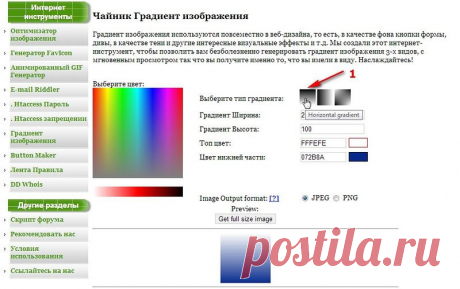 Как сделать резиновую шапку для сайта « MyVirtualPut.ru