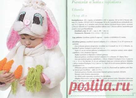 шапочка кошка для младенца спицами описание и схема: 14 тыс изображений найдено в Яндекс.Картинках