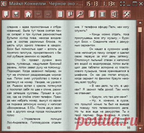 Программа для чтения электронных книг CoolReader