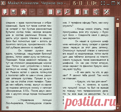 Программа для чтения электронных книг CoolReader