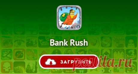 Bank Rush