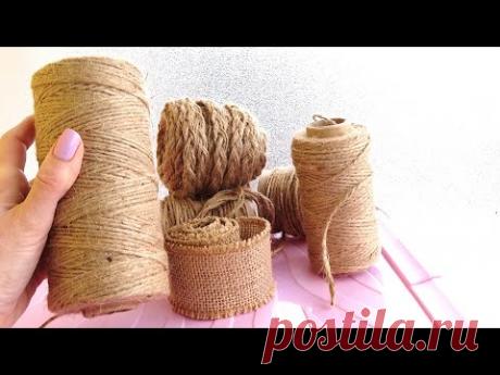МНОГО поделок ИЗ ДЖУТА своими руками / 8 Jute craft ideas