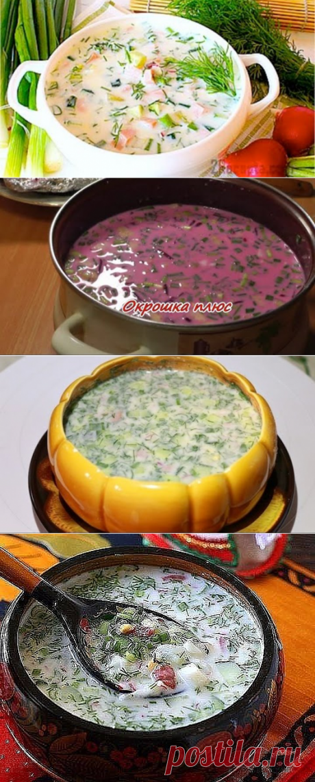 Окрошка-5 шт