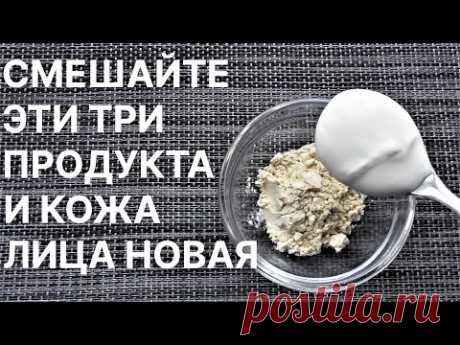Копеечное Средство Уберет Все Морщины! Даже Носогубные Складки!