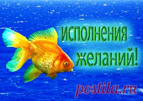 ЭЗОТЕРИКИ УСТАНОВИЛИ 7 ПРАВИЛ, БЛАГОДАРЯ КОТОРЫМ ВСЕ ЖЕЛАНИЯ ИСПОЛНЯЮТСЯ!!!