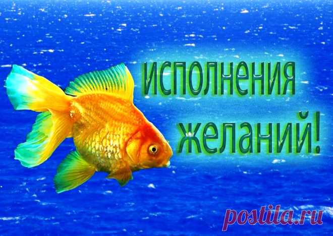 ЭЗОТЕРИКИ УСТАНОВИЛИ 7 ПРАВИЛ, БЛАГОДАРЯ КОТОРЫМ ВСЕ ЖЕЛАНИЯ ИСПОЛНЯЮТСЯ!!!