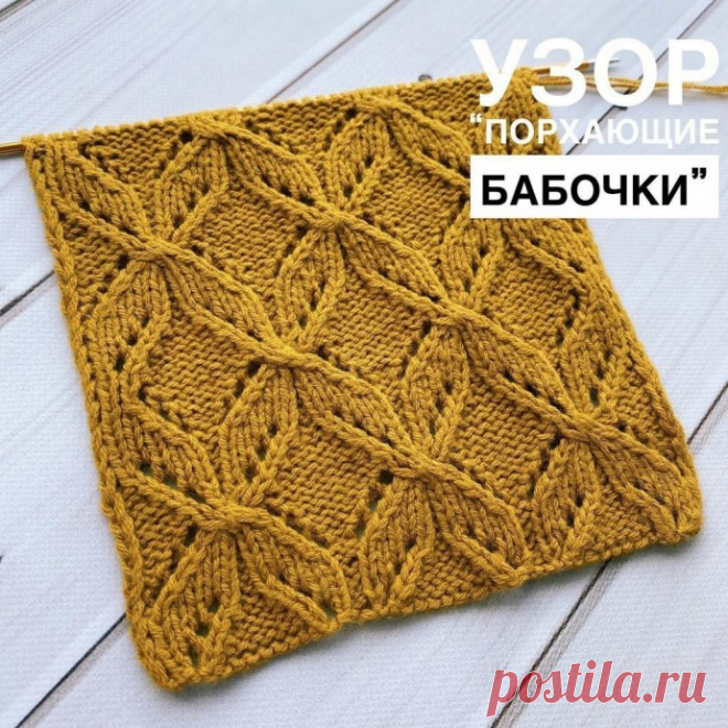 Узор спицами