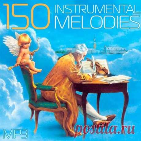 150 Instrumental Melodies (2015) Mp3 Исполнитель: VAНазвание диска: 150 Instrumental Melodies (2015) MP3Жанр: InstrumentalГод выпуска: 2015Количество треков: 150Формат|Качество: mp3 | 320 kbpsВремя звучания: 09:52:32Размер: 1.36 GB Треклист: 01. David London - Horizons02. Keiko Matsui - Flowers Of The Sea03. Candy Dulfer - Lilly Was
