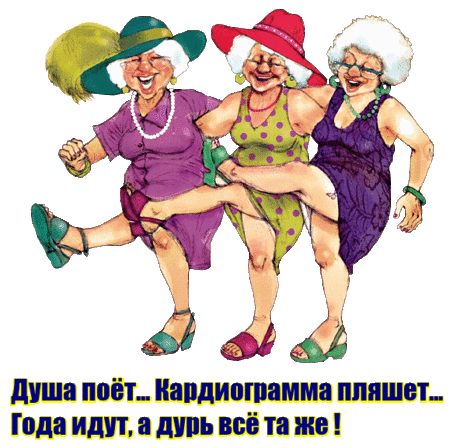 Вы уверены, что знаете свой возраст? ))) | ЖЕНСКИЙ МИР