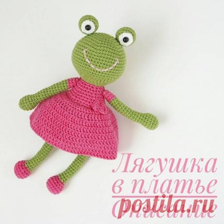 Вязаная лягушка в платье крючком | Hi Amigurumi