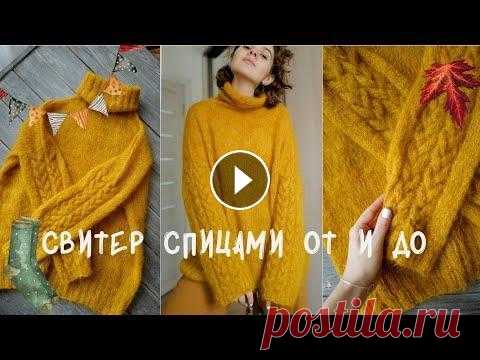 Как связать объемный свитер из мохера спицами КУПИТЬ МОЮ ХУДОЖЕСТВЕННУЮ КНИГУ (семейная сага) мой сайт с мастеклассами моя соцсеть с картинками 00:00 заставка 00:08 любуемся мной и свитером 00:29 ...