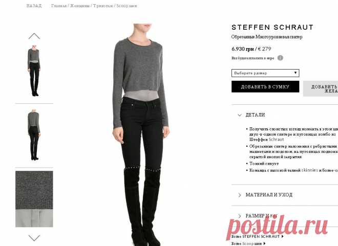 Обрезанные Многоуровневая свитер из Штеффен SCHRAUT | Роскошные моды онлайн | STYLEBOP.com