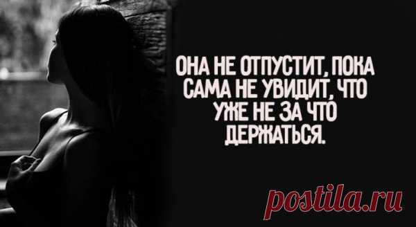 17 вдохновляющих цитат, когда вы не можете отпустить кого-то