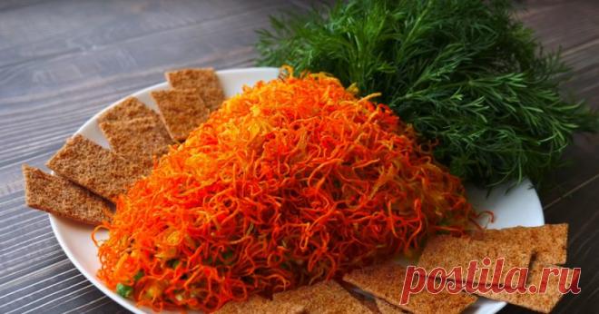 Праздничный салат «Морковка»