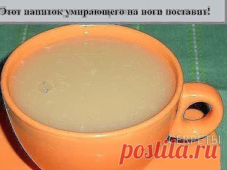 Уникальное отечественное лекарство, о котором умалчивает официальная медицина

Уже более 60-ти лет существует уникальное лекарство от большинства болезней, которое вы можете свободно купить хоть сегодня, но официальная медицина замалчивает это.

В этой статье вы найдёте всё о препарате АСД и сможете обходиться без дорогих лекарств! Ведь он стоит буквально копейки. Естественно, что это не выгодно для фармацевтических корпораций.

Преамбула:

Недавно в одном из архивов НКВД ...