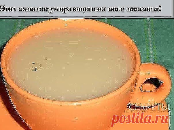 Уникальное отечественное лекарство, о котором умалчивает официальная медицина

Уже более 60-ти лет существует уникальное лекарство от большинства болезней, которое вы можете свободно купить хоть сегодня, но официальная медицина замалчивает это.

В этой статье вы найдёте всё о препарате АСД и сможете обходиться без дорогих лекарств! Ведь он стоит буквально копейки. Естественно, что это не выгодно для фармацевтических корпораций.

Преамбула:

Недавно в одном из архивов НКВД ...