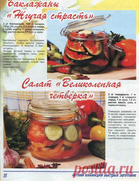 Коллекция рецептов