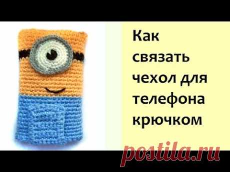 Чехол для телефона крючком / Crochet phone case