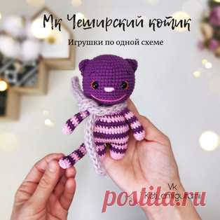 Чеширский котик амигуруми. Схемы и описания для вязания игрушек крючком! Бесплатный мастер-класс от Екатерины Крикун по вязанию Чеширского котика - персонаж книги Льюиса Кэрролла «Алиса в Стране чудес». Высота вязаной крючк…