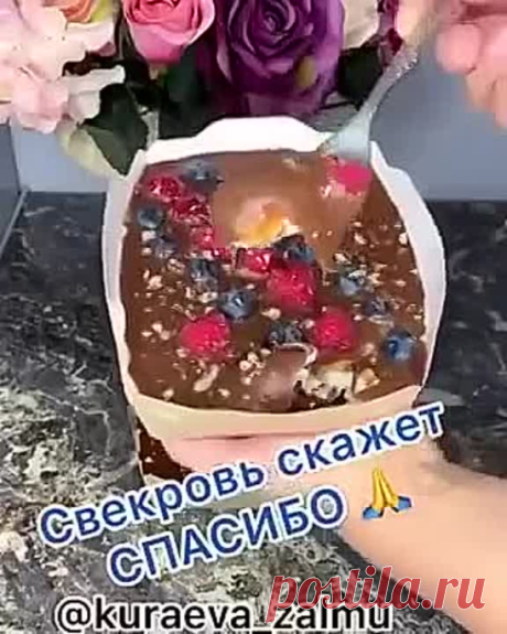 Английский десерт