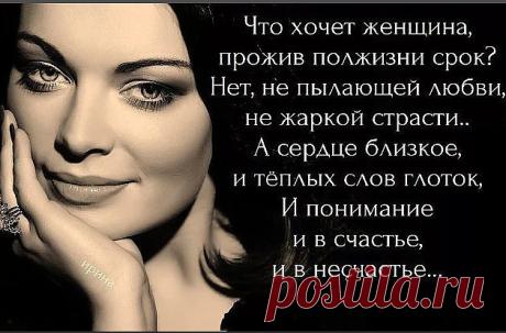 Женщина — прекрасное создание,
Красоты и нежности полна.
Все пусть исполняются желания,
Пусть внутри всегда цветет весна!
Пусть любовь в своем закружит танце,
Грусть пусть стороною обойдет,
Щеки пусть всегда горят румянцем,
А душа от радости поет!