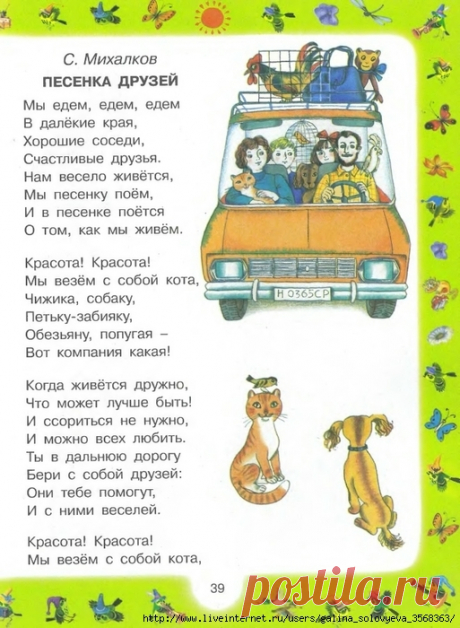 100 любимых стихов малышей! Часть 1.