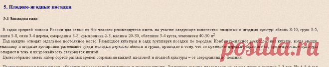 Советы дачнику и огороднику. Сад и огород