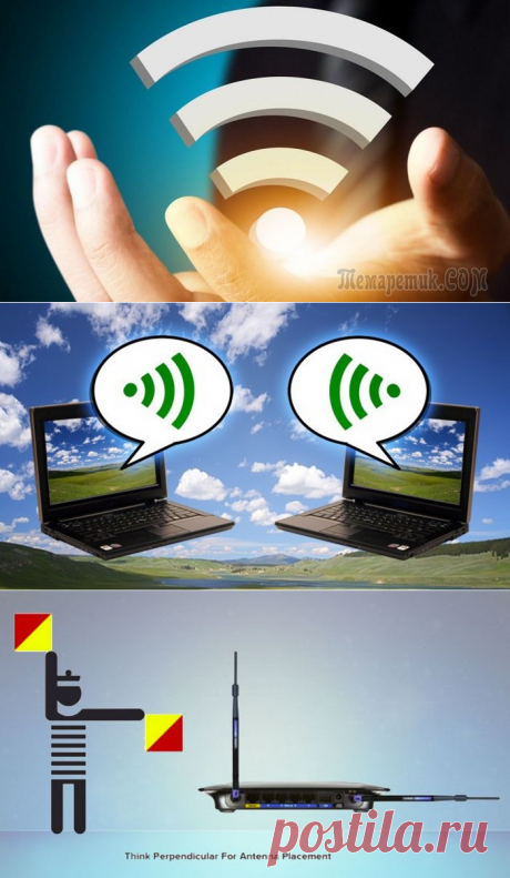 10 способов увеличить скорость домашнего Wi-Fi