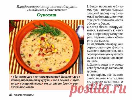 Сукоташ