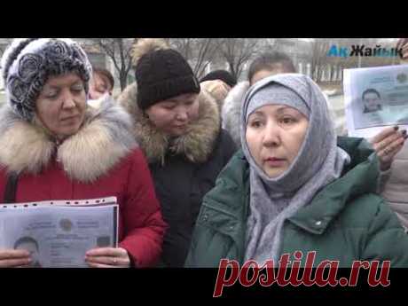 В Атырау мошенница пачками открывала частные садики-«однодневки» - YouTube