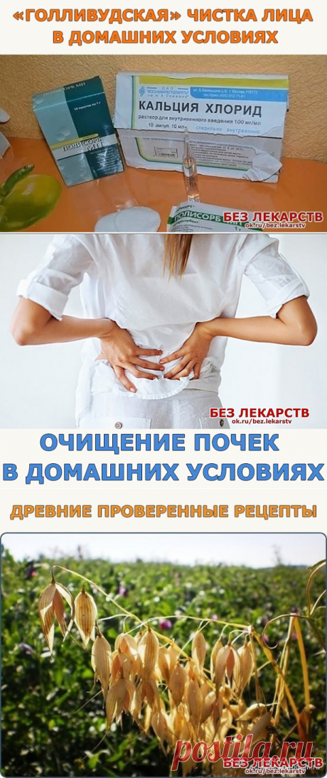 лицо-очищение хлористым кальцием.маска из полисорба.очищение почек-7 способов.