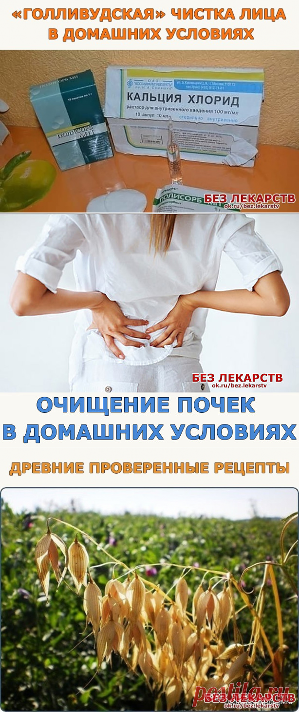 лицо-очищение хлористым кальцием.маска из полисорба.очищение почек-7 способов.