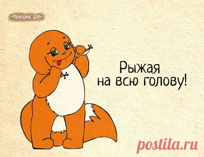 Крошка ШИ - Крошка ШИ добавил(-а) новое фото.