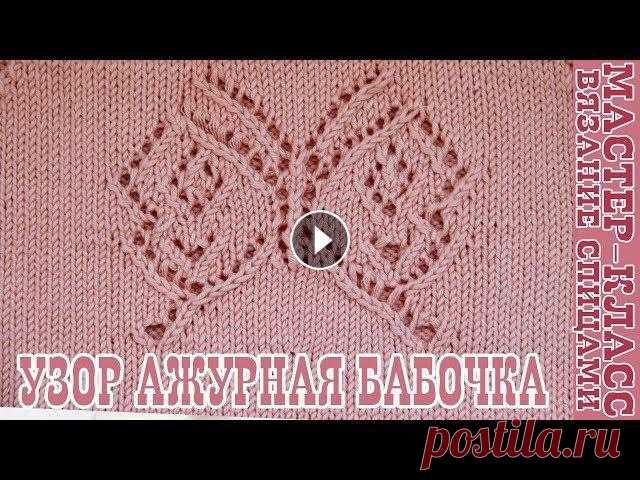 Узор спицами Ажурная бабочка по кругу / Вязание спицами / Мастер класс Все мои МК в PDF формате можете купить тут All of my PATTERNS, tutorials, and ready-to-ship toys are available here По вопросам рекламы Мой инстаграм:...