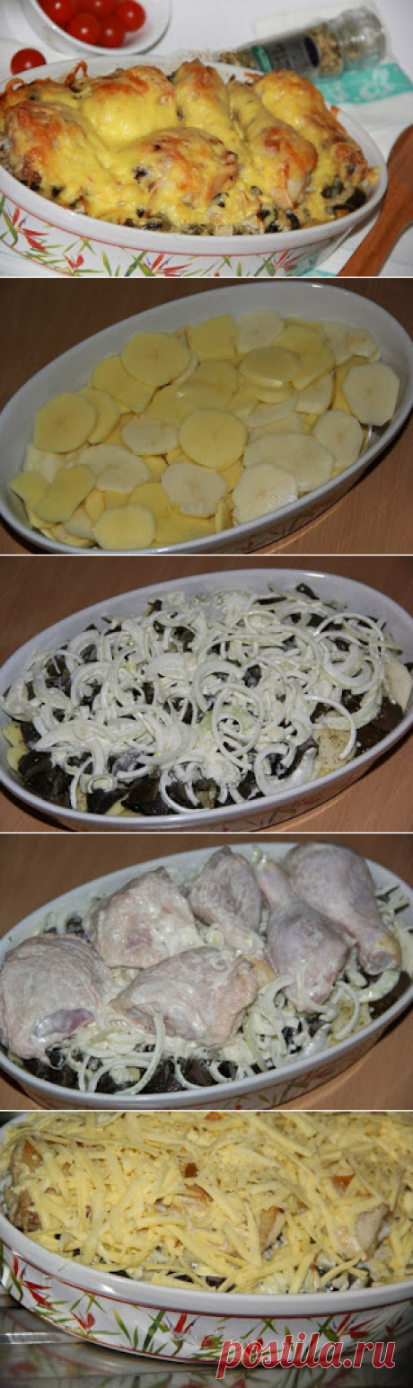 Самые вкусные рецепты: Куриные ножки с картошкой и грибами в духовке