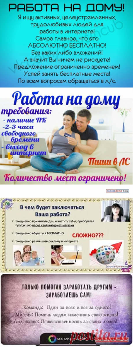 картинки о предложении работы в интернете с надписями: 19 тыс изображений найдено в Яндекс.Картинках