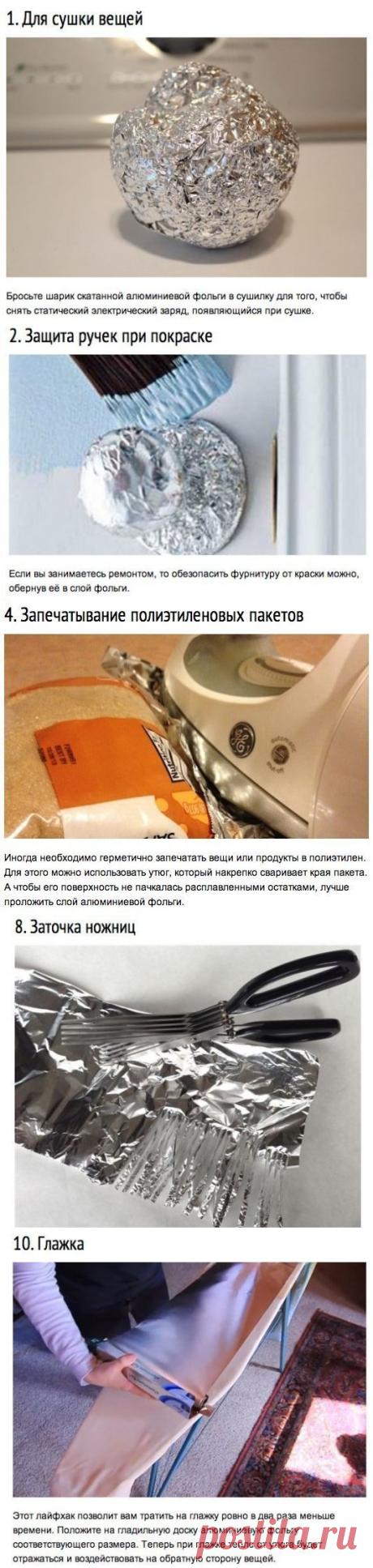 Фольга и ее польза