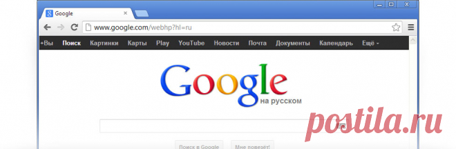 Сделайте Google стартовой страницей – Google