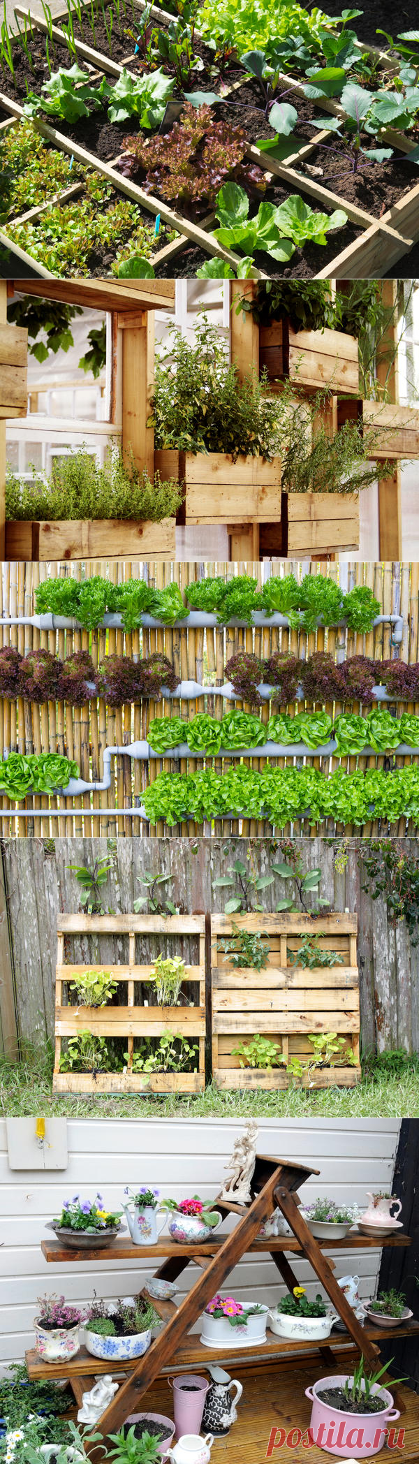 Идеи для контейнерных садов и огородов на небольшом участке / 7dach.ru