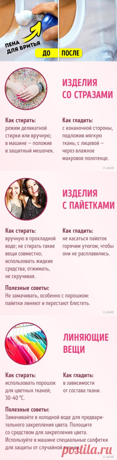 32 хитрости, которые позволят всей вашей одежде выглядеть безупречно