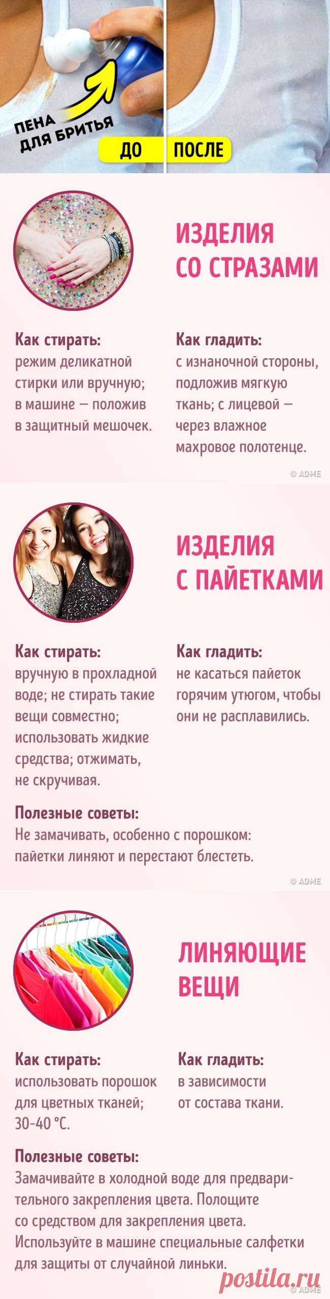 32 хитрости, которые позволят всей вашей одежде выглядеть безупречно
