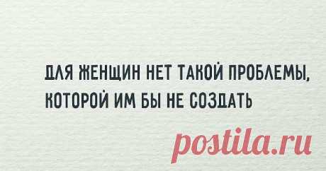 Остроумные и ёмкие двустишья на все случаи жизни
