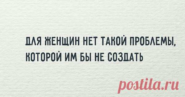 Остроумные и ёмкие двустишья на все случаи жизни